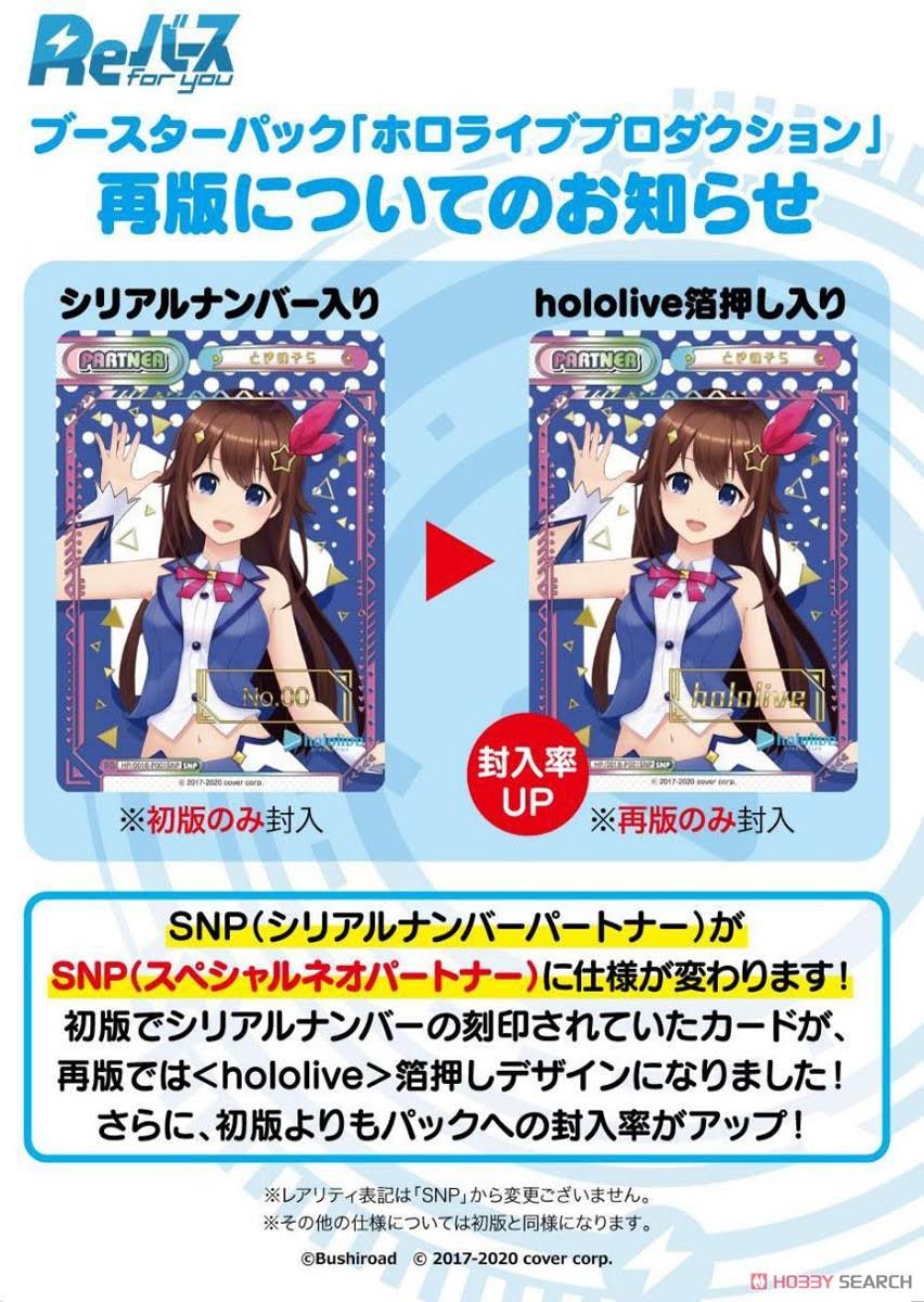 Hololive Production JP Booster Box H581977