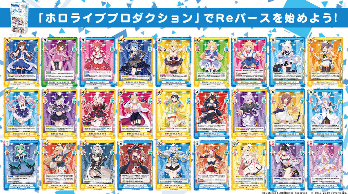 Hololive Production JP Booster Box H581977